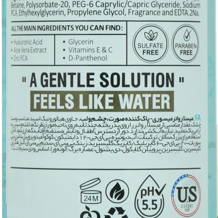 میسلار واتر پاککننده صورت، چشم و لب میسوری (MISSSURI) مدل هیارونیک اسید کد 02 مناسب پوست خشک حجم ۳۷۰ میلیلیتر