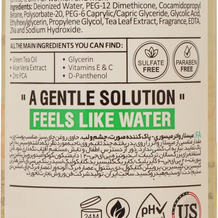 میسلار واتر پاککننده صورت، چشم و لب میسوری (MISSSURI) مدل Green Tea کد 04 مناسب برای پوست چرب حجم ۳۷۰ میلیلیتر