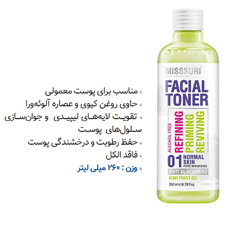 تونر صورت میسوری مدل روغن کیوی مناسب پوست معمولی حجم 260 میلی لیتر