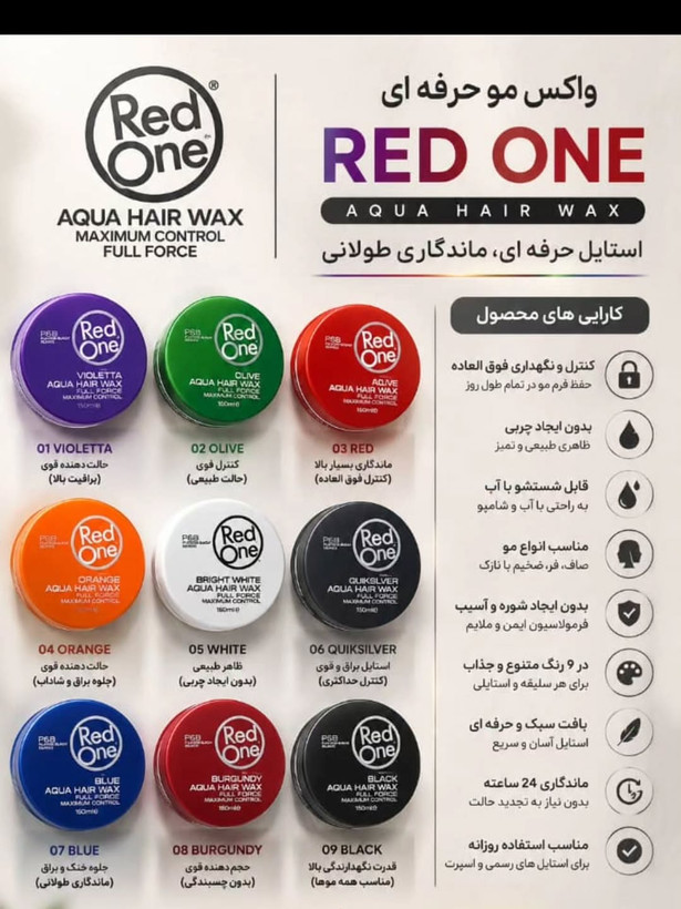 واکس مو ردوان مدل Orange حجم 150 میلی لیتر