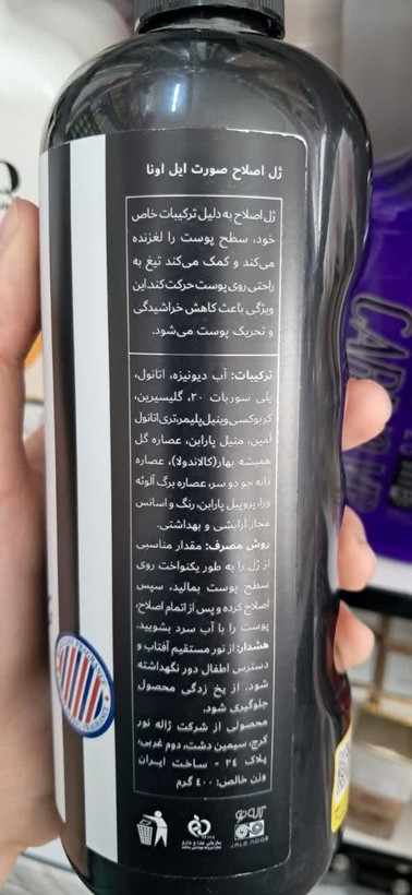 ژل اصلاح صورت ایلونا حجم ۴۰۰ میلی لیتر