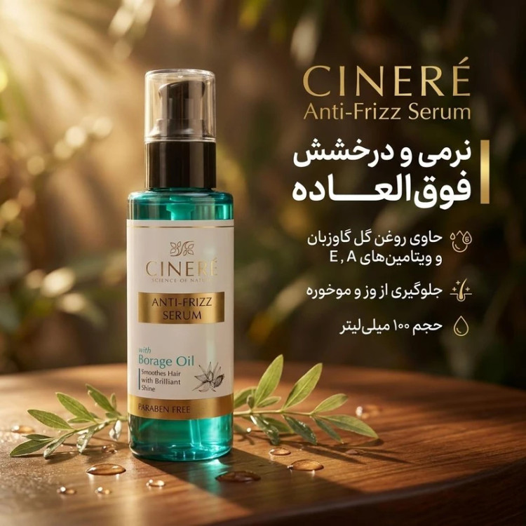 سرم نرم کننده مو آنتی فریز سینره حجم 100 میلی لیتر