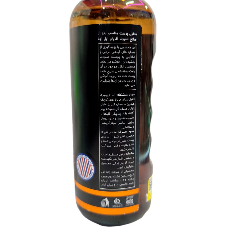 افتر شیو ایلونا شماره 5 رایحه بلو دیزایر حجم 400 میلی لیتر