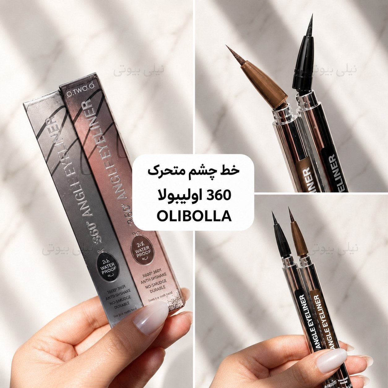 خط چشم 360 درجه چرخشی ضدآب اولیبالا
