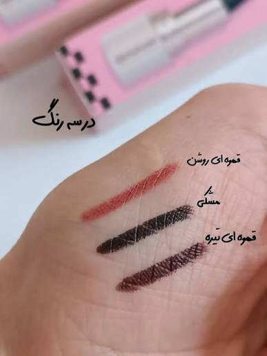 سرمه چشم پیچی طرح شیگلم pink key
