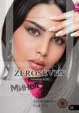 لنز رنگی زیرو سون کد Z.23 (LEVIN BRROWN)
